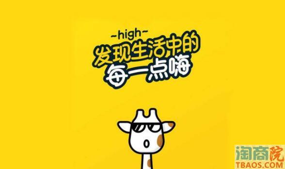 鹿刻是什么?淘宝短视频鹿刻真正的红利流量?-淘商院