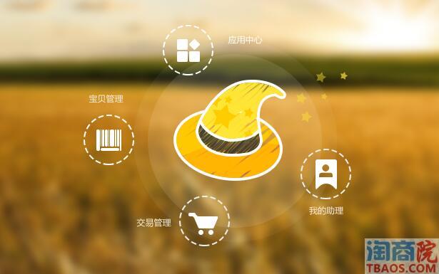 如何使用淘宝助理批量发布宝贝-淘商院