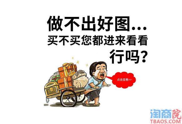 淘宝开店先选款后开车,还是依车选款-淘商院