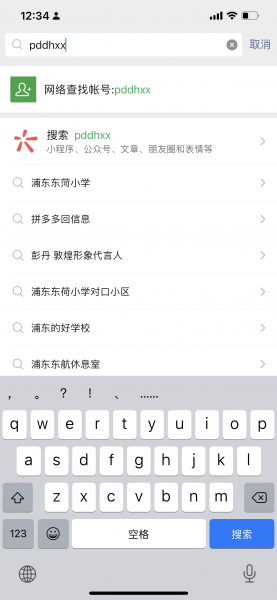 拼多多助力微信互帮互助砍价团微信群:共享优惠,力量加倍!-淘商院