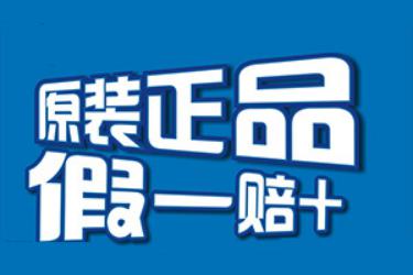 怎么加入拼多多假一赔十?假一赔十的规则是什么?-淘商院