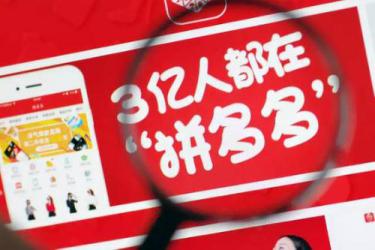 怎么区别拼多多旗舰店?如何做好拼多多旗舰店?-淘商院