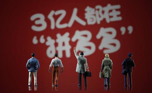 拼多多白底图有什么用?上传白底图有何要求?-淘商院