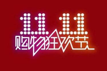 拼多多双十一怎么设置价格?全店满减券如何弄?-淘商院