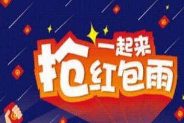 拼多多双11红包雨在哪里抢?抢到如何使用?-淘商院