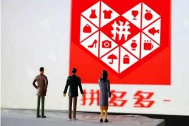 拼多多报秒杀活动有什么要求?具体要求介绍-淘商院