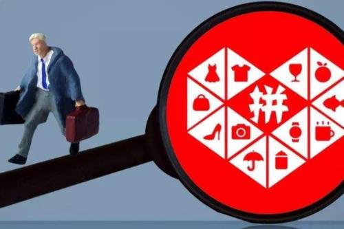 开拼多多店铺如何卖虚拟物品？有哪些要求？-淘商院