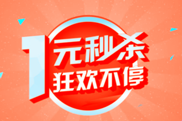 拼多多的限时秒杀是什么意思?限时秒杀怎么参加?-淘商院