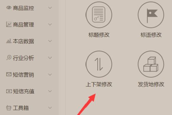 拼多多多如何优化下架时间?怎么调整?-淘商院