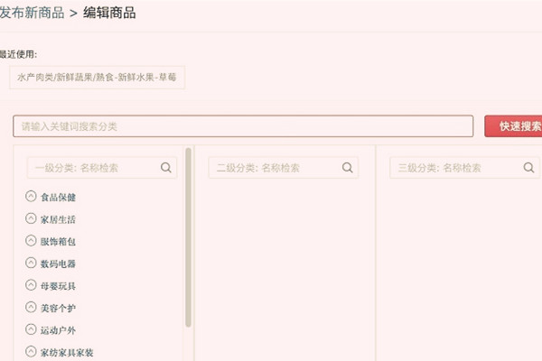 拼多多可以修改主营类目吗?在哪改?-淘商院