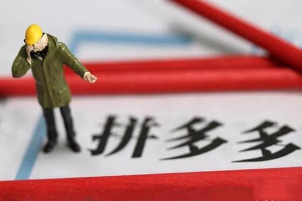 拼多多子账号是什么意思?怎么设置?-淘商院