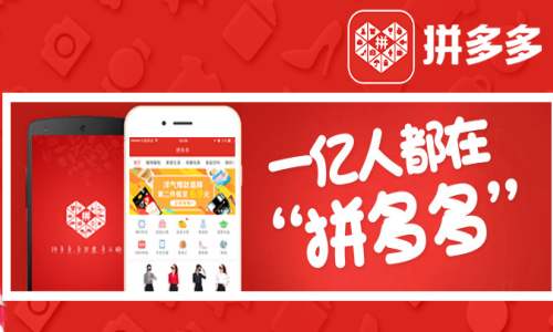 拼多多场景推广在哪里展示?拼多多场景推广怎么做?-淘商院
