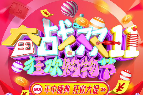 拼多多双十一活动在哪参加?怎么参加?-淘商院