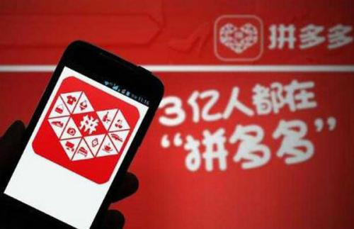 拼多多流量突然下降怎么回事?如何提升流量?-淘商院