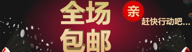 拼多多怎么设置不包邮?怎么看评价?-淘商院