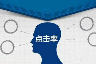 拼多多点击率怎么提高?有什么方法?-淘商院