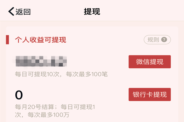 多多进宝佣金怎么提现?如何快速提现?-淘商院