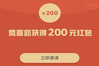 拼多多200红包是真的吗?怎么才能领出来?-淘商院