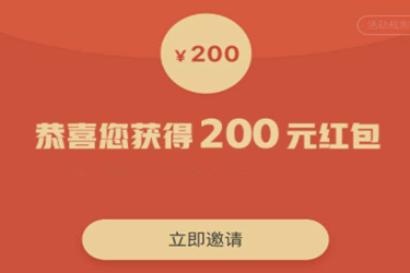 拼多多200红包是真的吗？怎么才能领出来？-淘商院