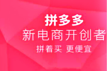 拼多多618活动类型有哪些?活动冲刺怎么做?-淘商院