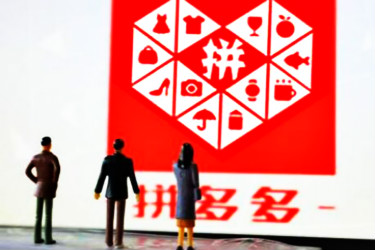 拼多多618大促怎么装修?包括哪些部分?-淘商院