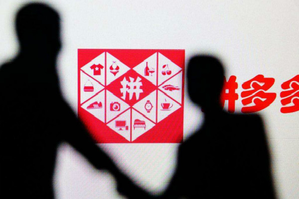 拼多多推广怎么收费的?拼多多有哪些推广方法?-淘商院