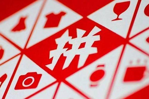 拼多多重复铺货的定义是什么?什么情况算重复铺货?-淘商院