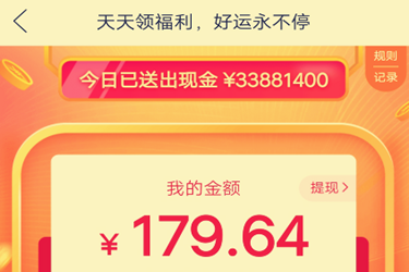 拼多多天天领现金提现的钱在哪里?怎么查看余额?-淘商院