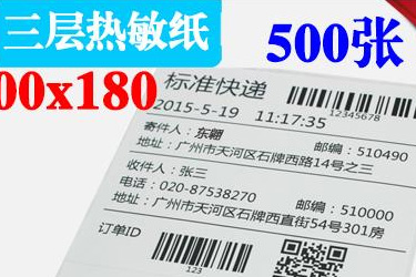 拼多多电子面单是什么意思?卖家有没有必要使用?-淘商院
