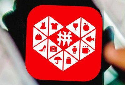 拼多多开店保证金能退吗?拼多多保证金怎么退?-淘商院