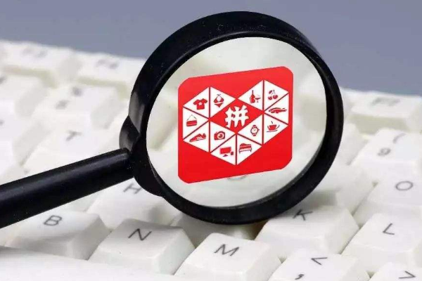 拼多多直播需要注意什么?多多直播间会在哪展示?-淘商院