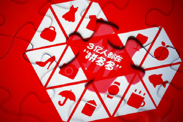 拼多多一年费用多少?新手卖家怎么做拼多多店铺?-淘商院
