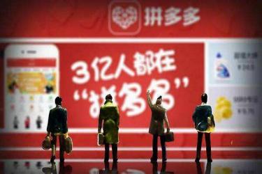 拼多多测款多少点击可做?拼多多如何测款好?-淘商院