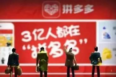 拼多多被降权会有通知吗?拼多多被降权怎么办?-淘商院