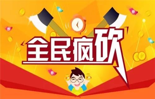 拼多多砍价免费拿是真的吗?怎么玩?-淘商院