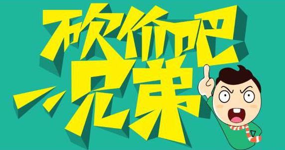 拼多多砍价如何赚钱?有哪些方式?-淘商院