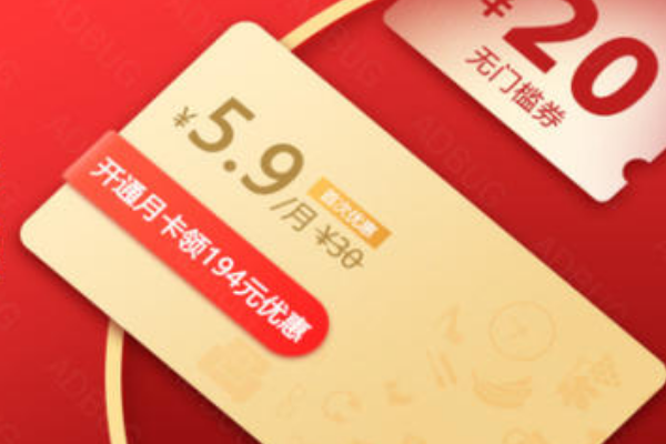 拼多多月卡划算吗?能享受哪些特权?-淘商院