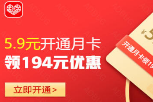 拼多多月卡值得买吗?拼多多月卡怎么用?-淘商院