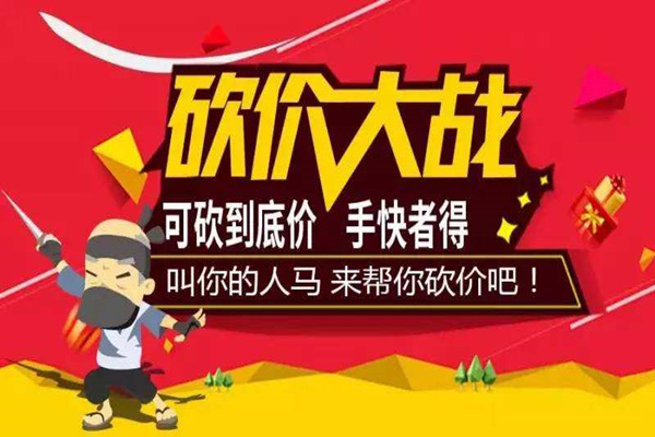 拼多多砍价免费拿安全吗?有风险吗?-淘商院