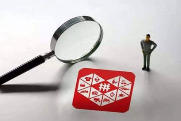 拼多多开店货源怎么找?拼多多开店需要货源吗?-淘商院