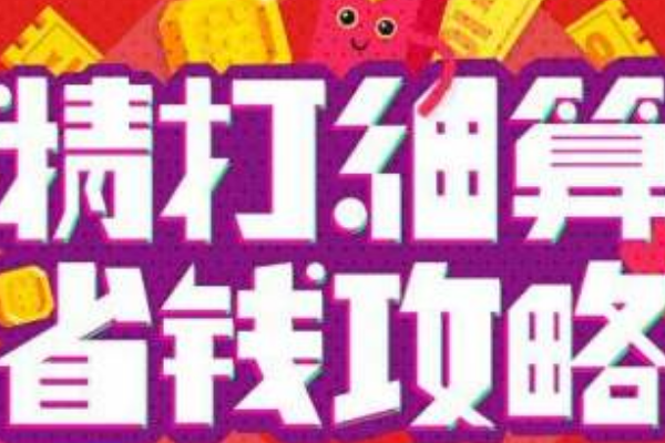 拼多多双十一发货时间规定有哪些?发货规则详解!-淘商院