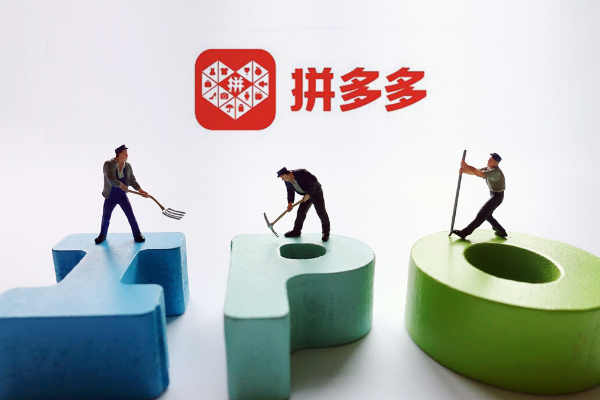 拼多多店铺保证金交多少？拼多多保证金类目表！-淘商院