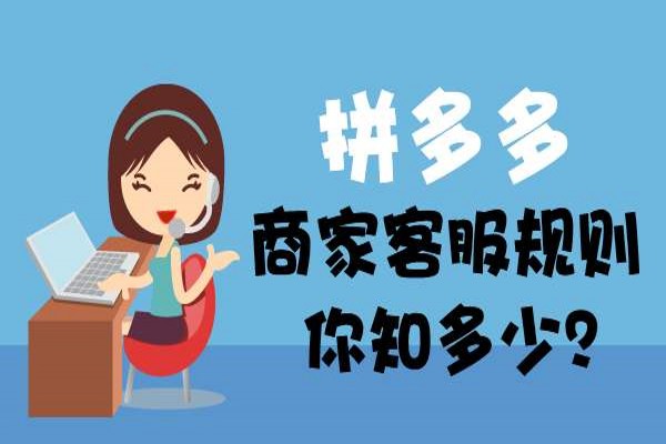 拼多多客服电话是多少?怎么转人工客服?-淘商院
