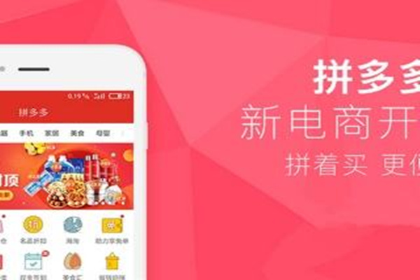 拼多多入驻条件及费用是多少?怎样快速拥有一家拼多多店铺?-淘商院