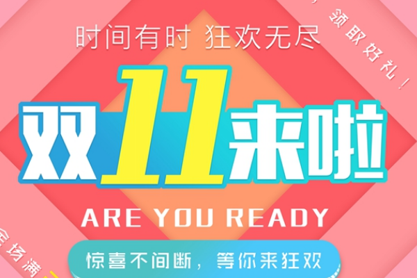 拼多多双11百亿补贴啥时候结束？怎么参加？-淘商院