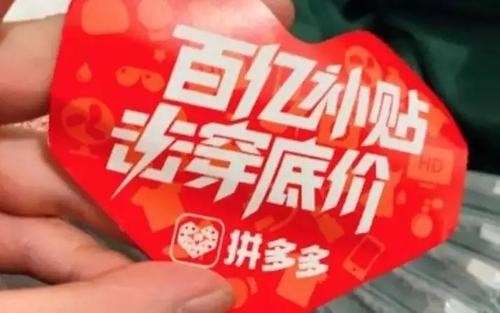 拼多多补偿金退到哪里?售后的规则有哪些呢?-淘商院