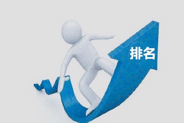 拼多多如何提高自然搜索排名?具体方法分享-淘商院