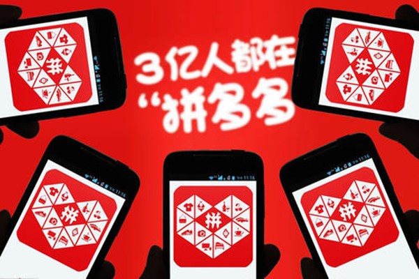 拼多多开网店需要多少钱?怎样开好拼多多网店?-淘商院