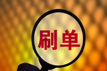 拼多多刷一单多少钱?拼多多补单要注意什么?-淘商院