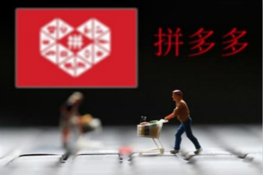 拼多多开店类目有哪些?怎么选?-淘商院